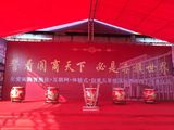 黄金战鼓开场