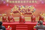 激情女子水鼓演出