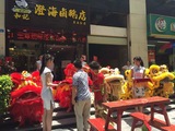 澄海卤鹅店开业点睛