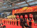 东莞世界鞋业基地开业剪彩